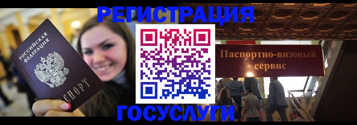 временная регистрация поиск в Сочи