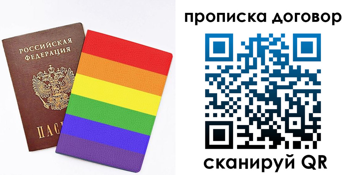 временная регистрация купить в Сочи