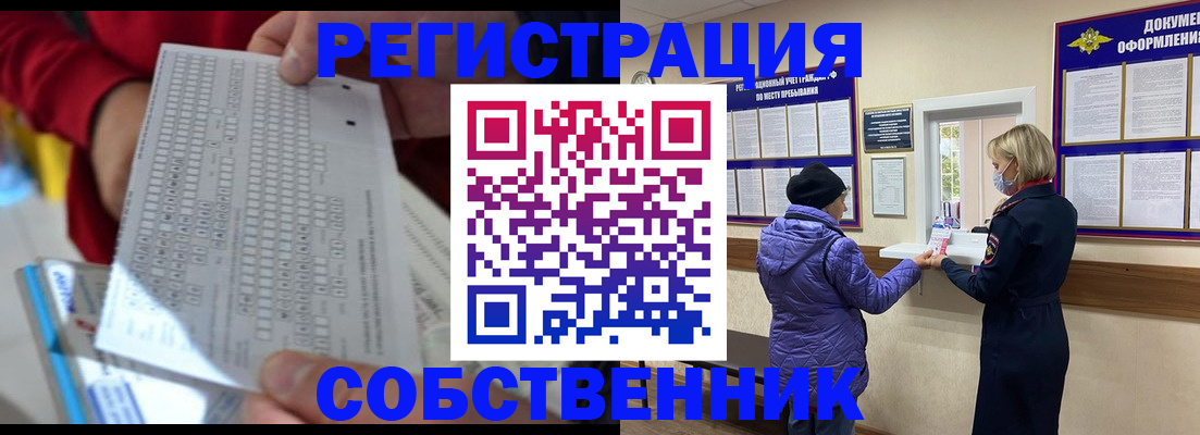 прописка иностранных граждан в Сочи