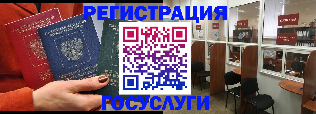 прописка иностранных граждан в Сочи