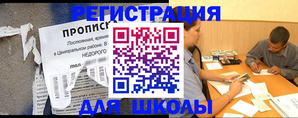 прописка паспорт в Сочи