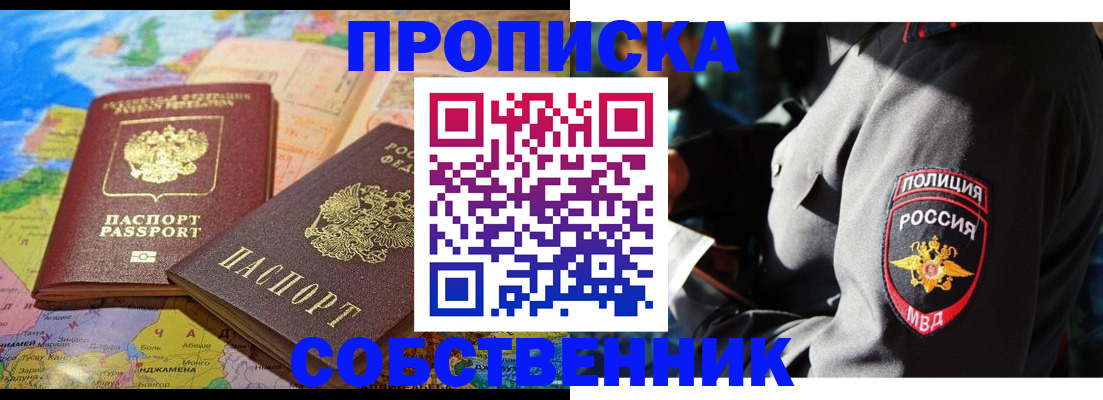 найти адрес прописки в Сочи