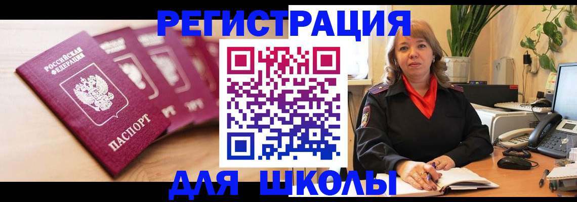 прописка поиск в Сочи